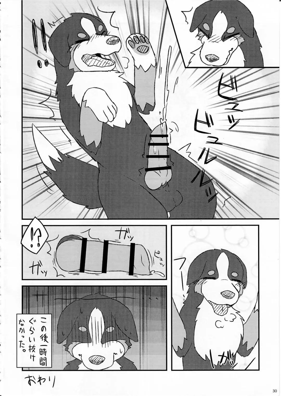 KTQ 11 Fhentai - Page 31