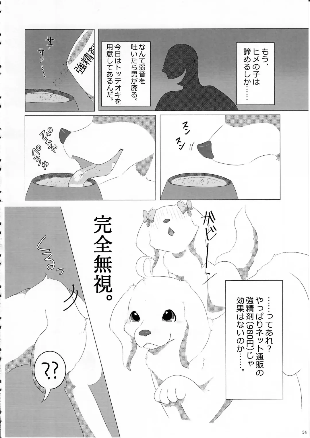 KTQ 11 Fhentai - Page 35