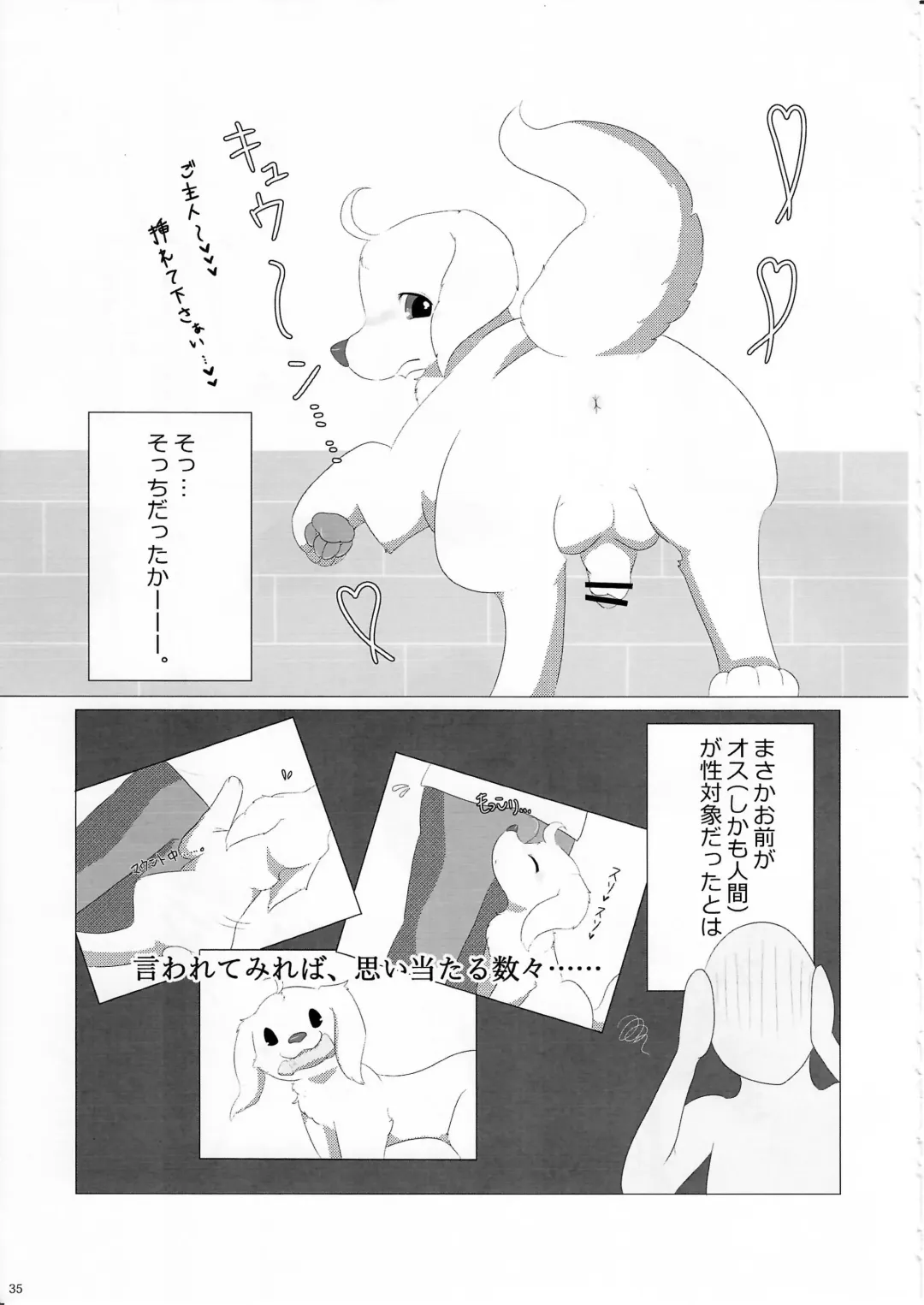 KTQ 11 Fhentai - Page 36