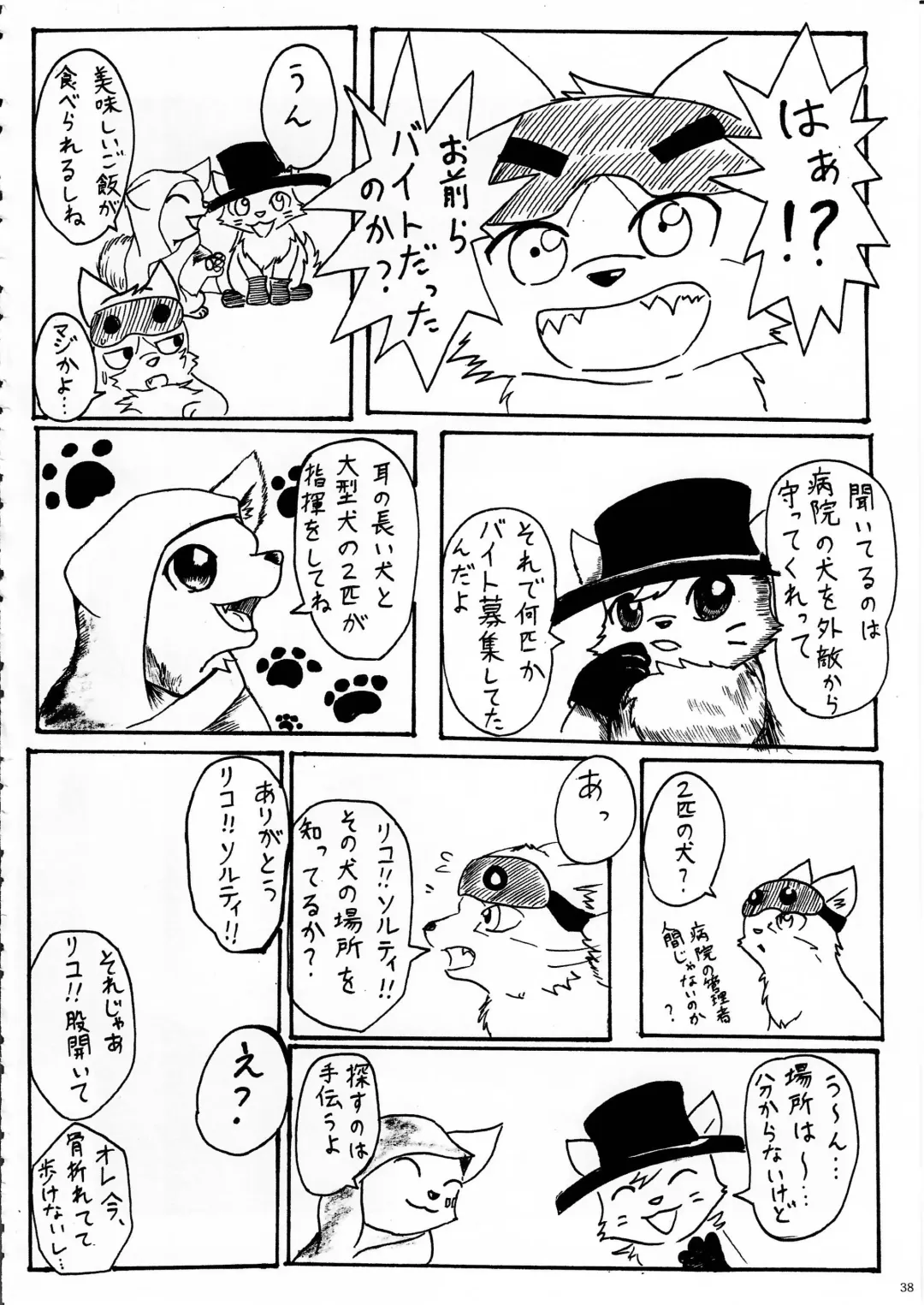 KTQ 11 Fhentai - Page 39