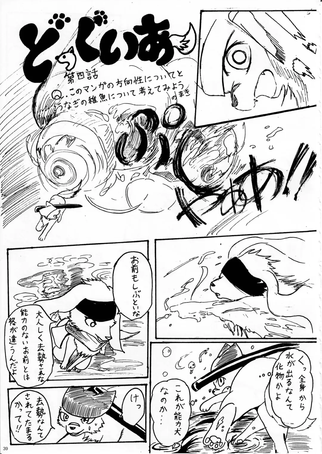 KTQ 11 Fhentai - Page 40