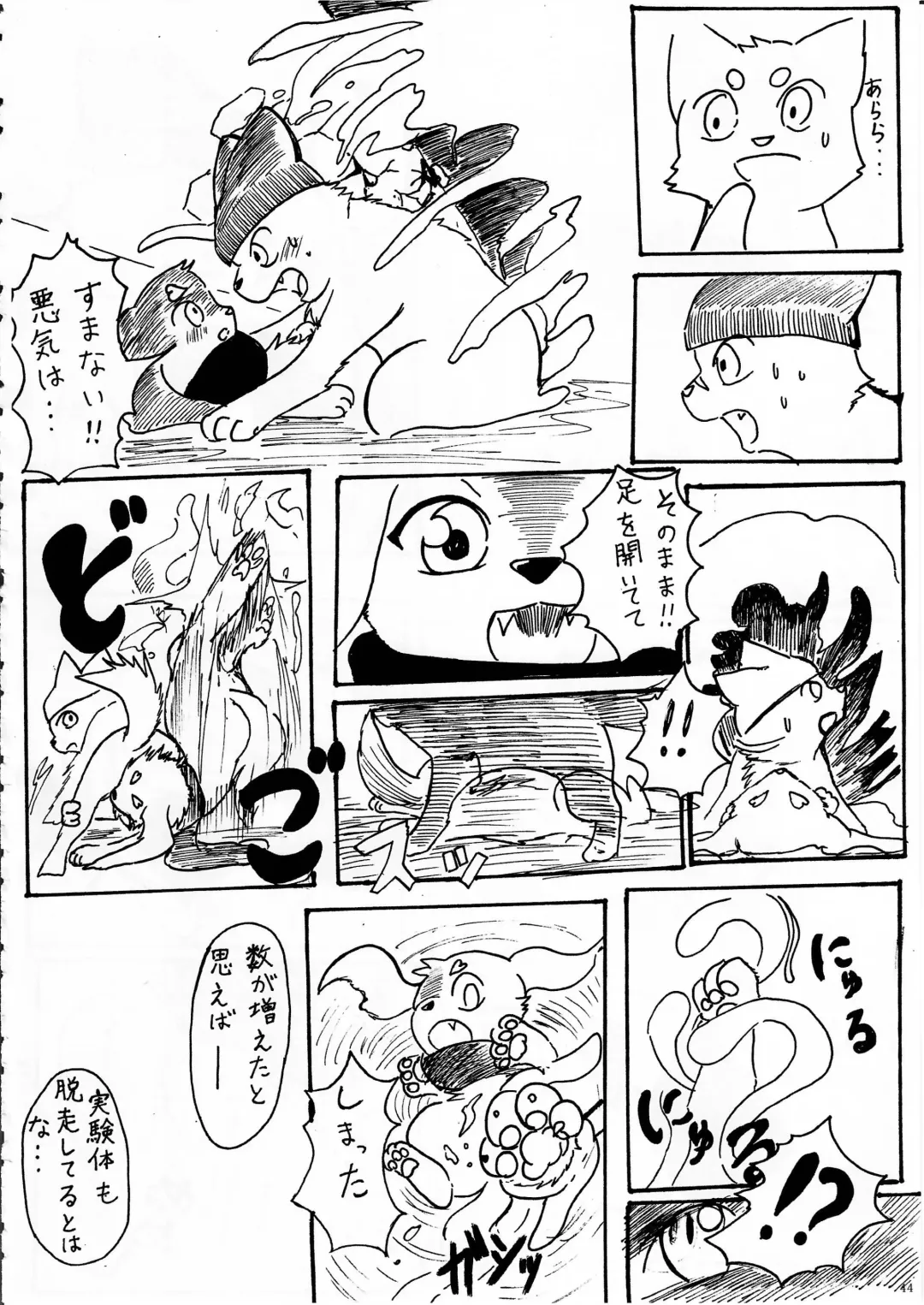 KTQ 11 Fhentai - Page 45