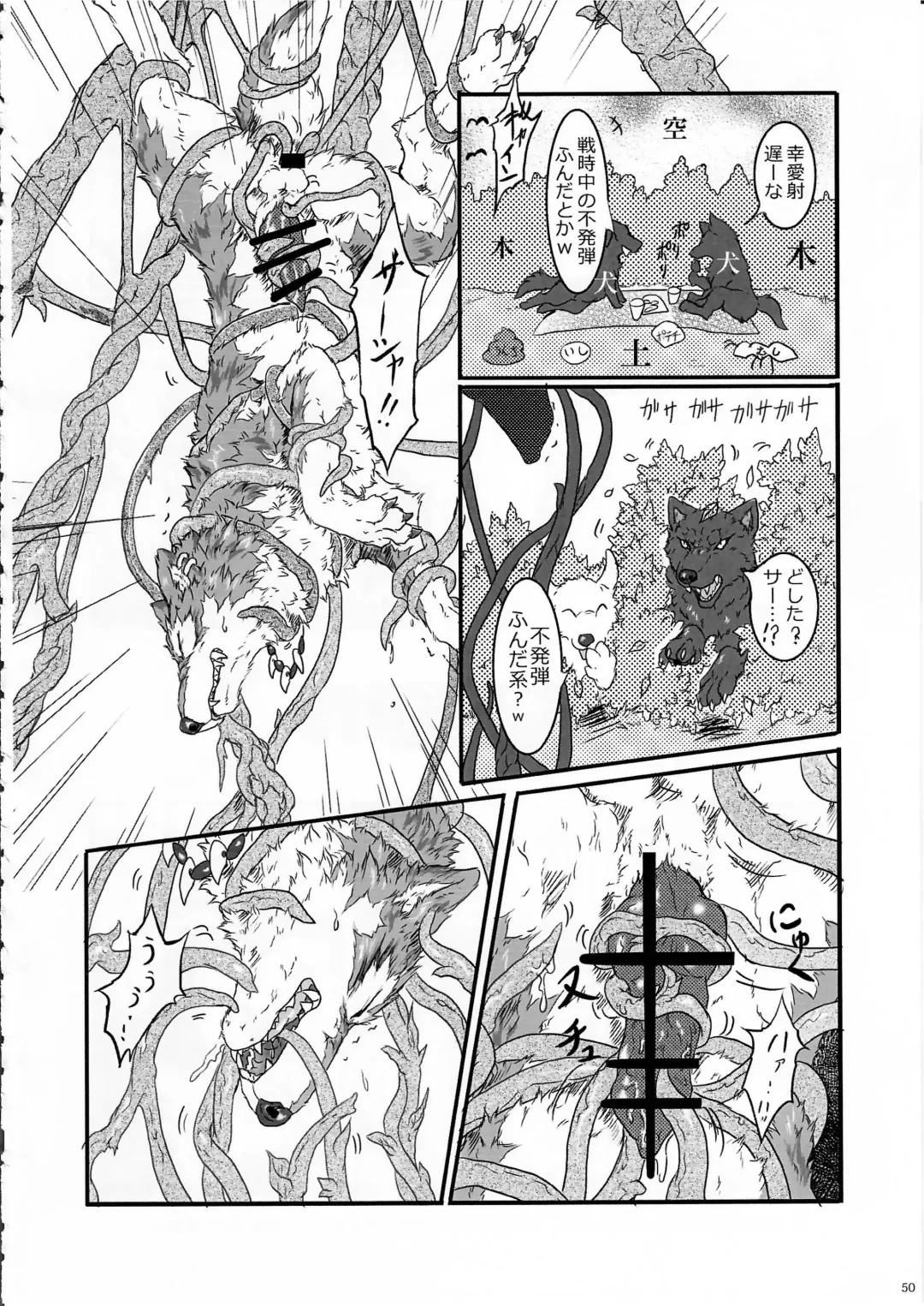 KTQ 11 Fhentai - Page 51