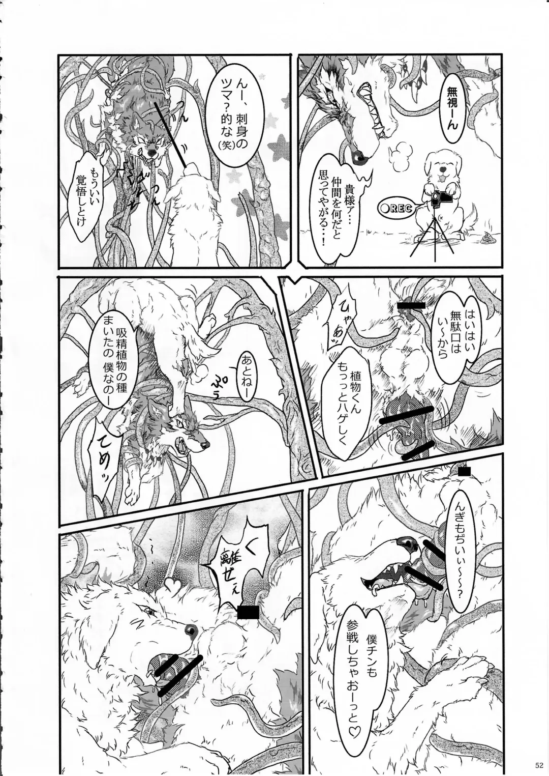 KTQ 11 Fhentai - Page 53