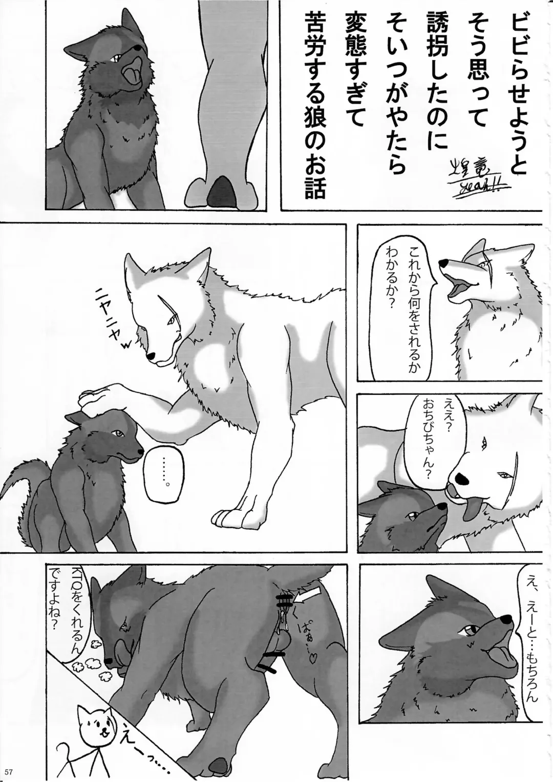 KTQ 11 Fhentai - Page 58