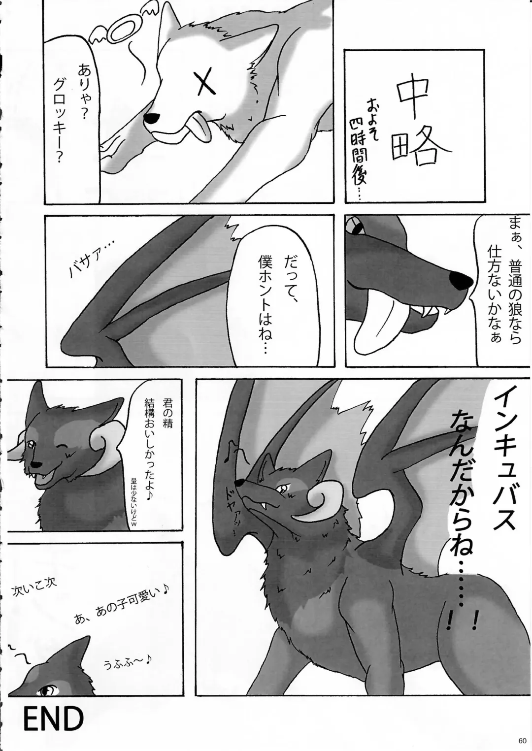 KTQ 11 Fhentai - Page 61