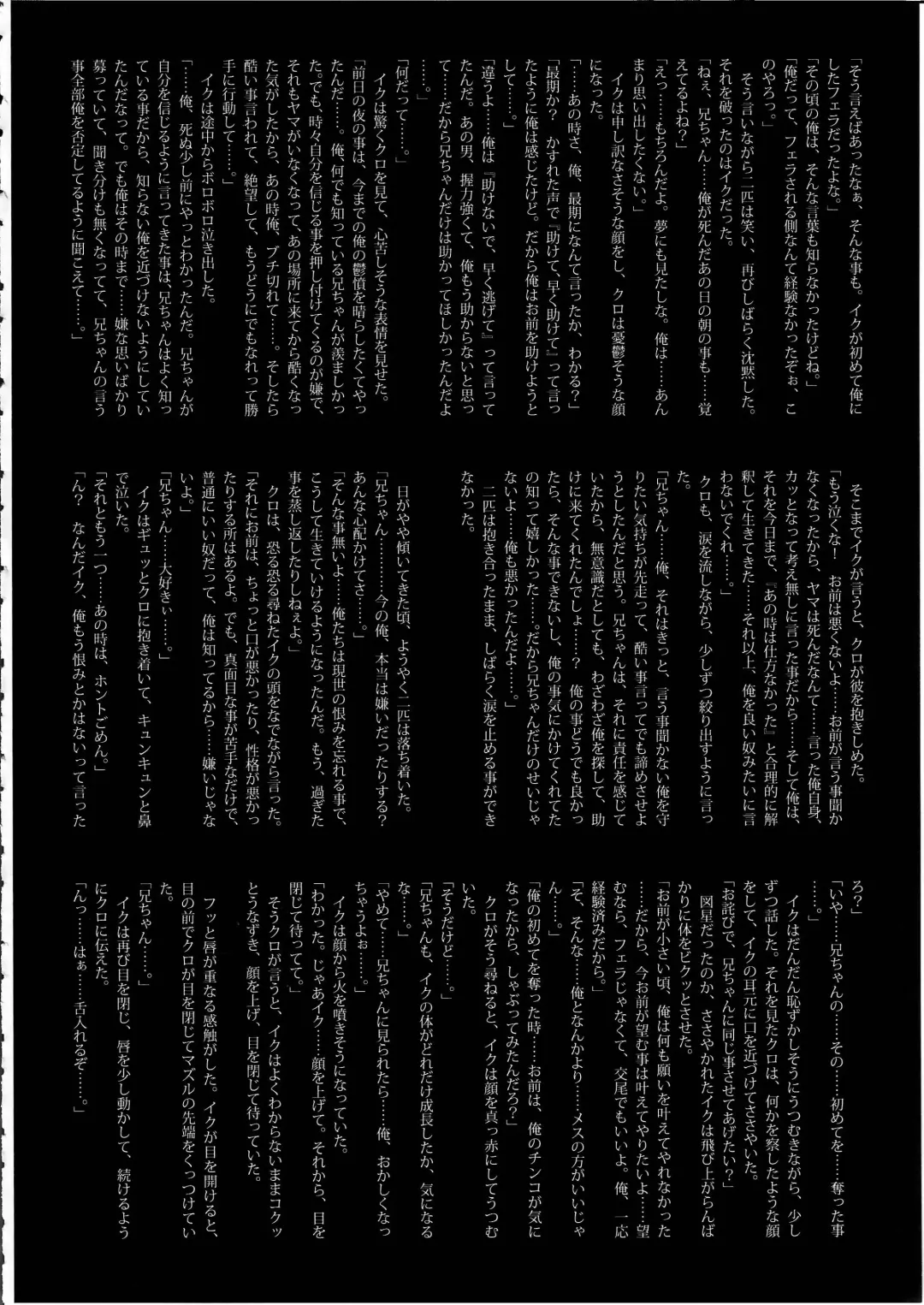 KTQ 11 Fhentai - Page 65