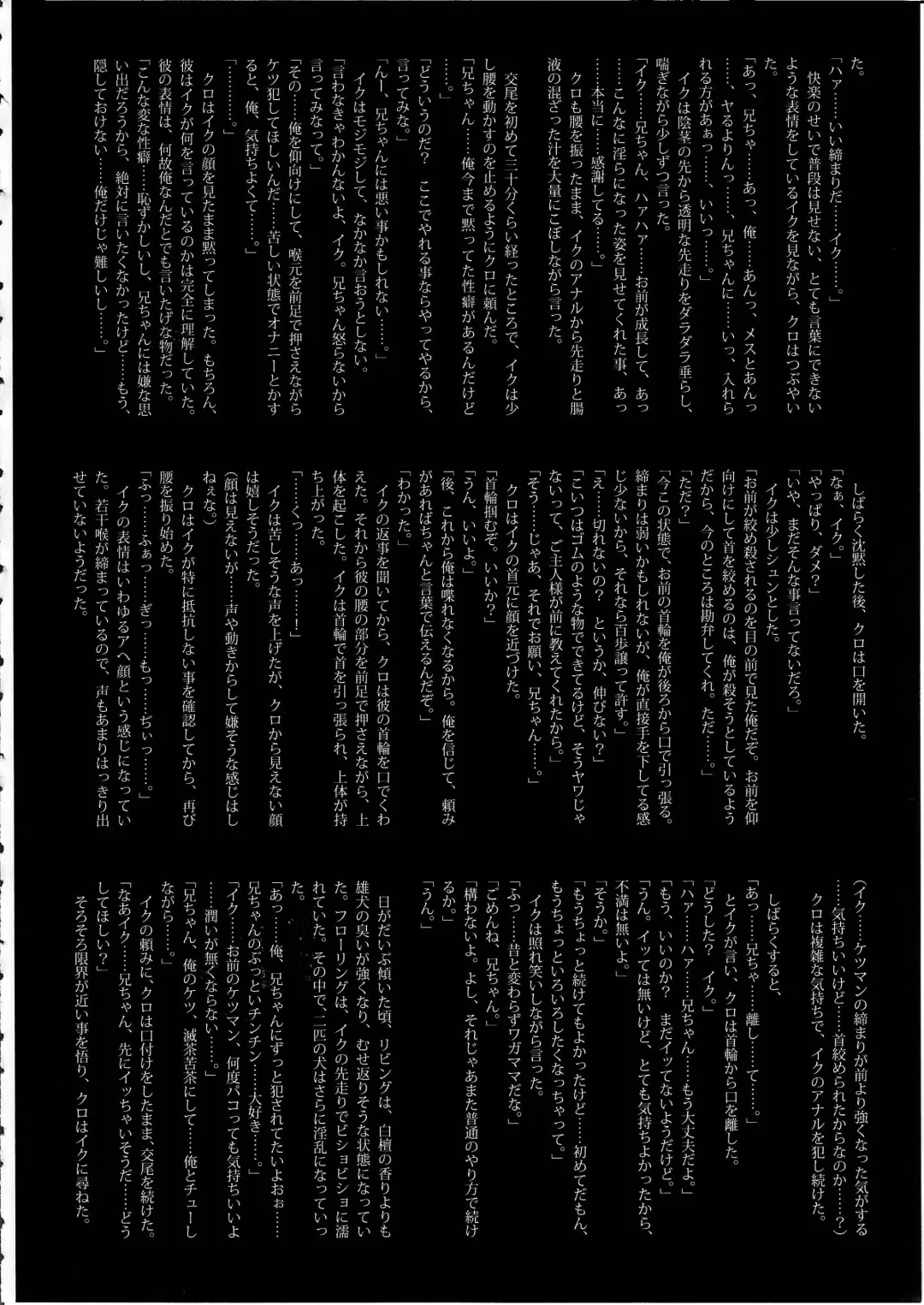 KTQ 11 Fhentai - Page 67