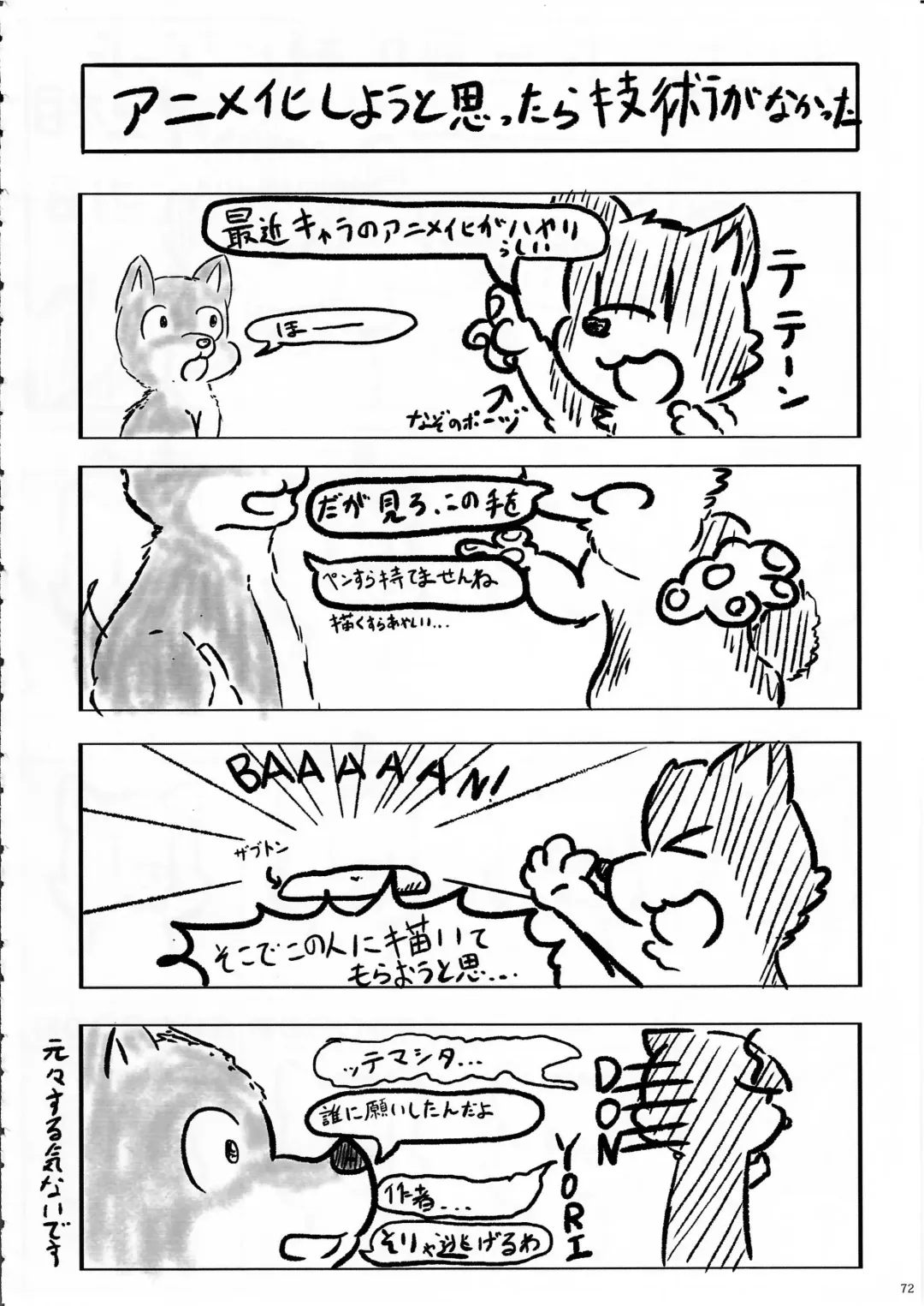 KTQ 11 Fhentai - Page 73