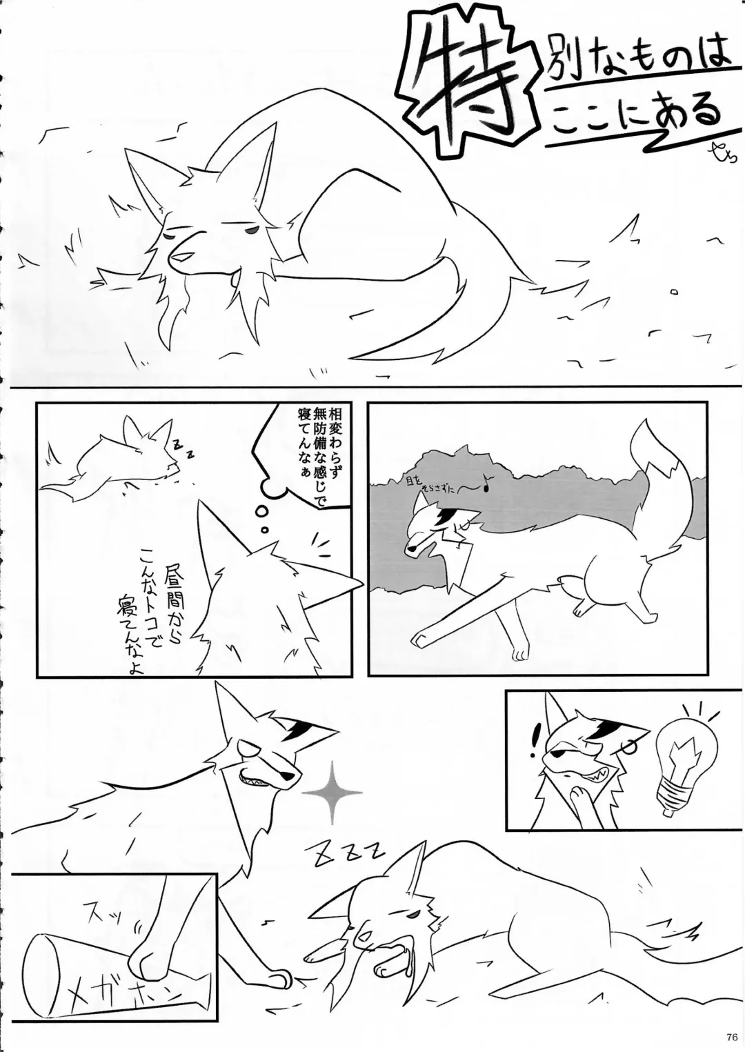 KTQ 11 Fhentai - Page 77