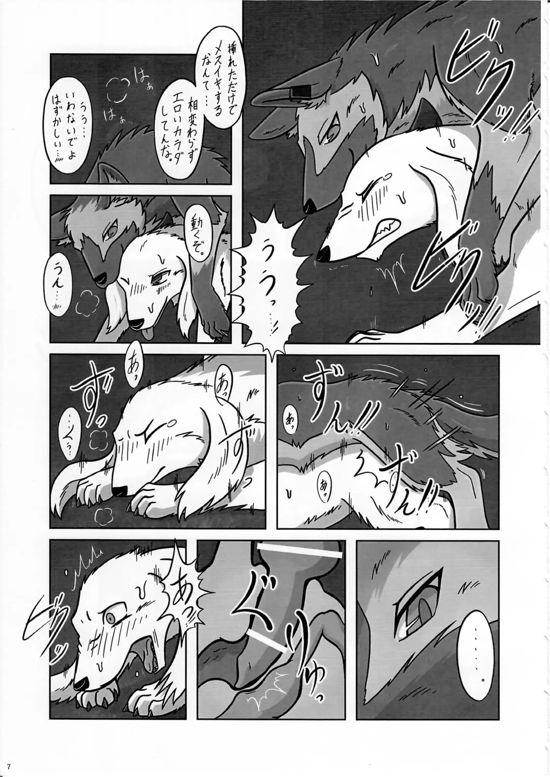 KTQ 11 Fhentai - Page 8