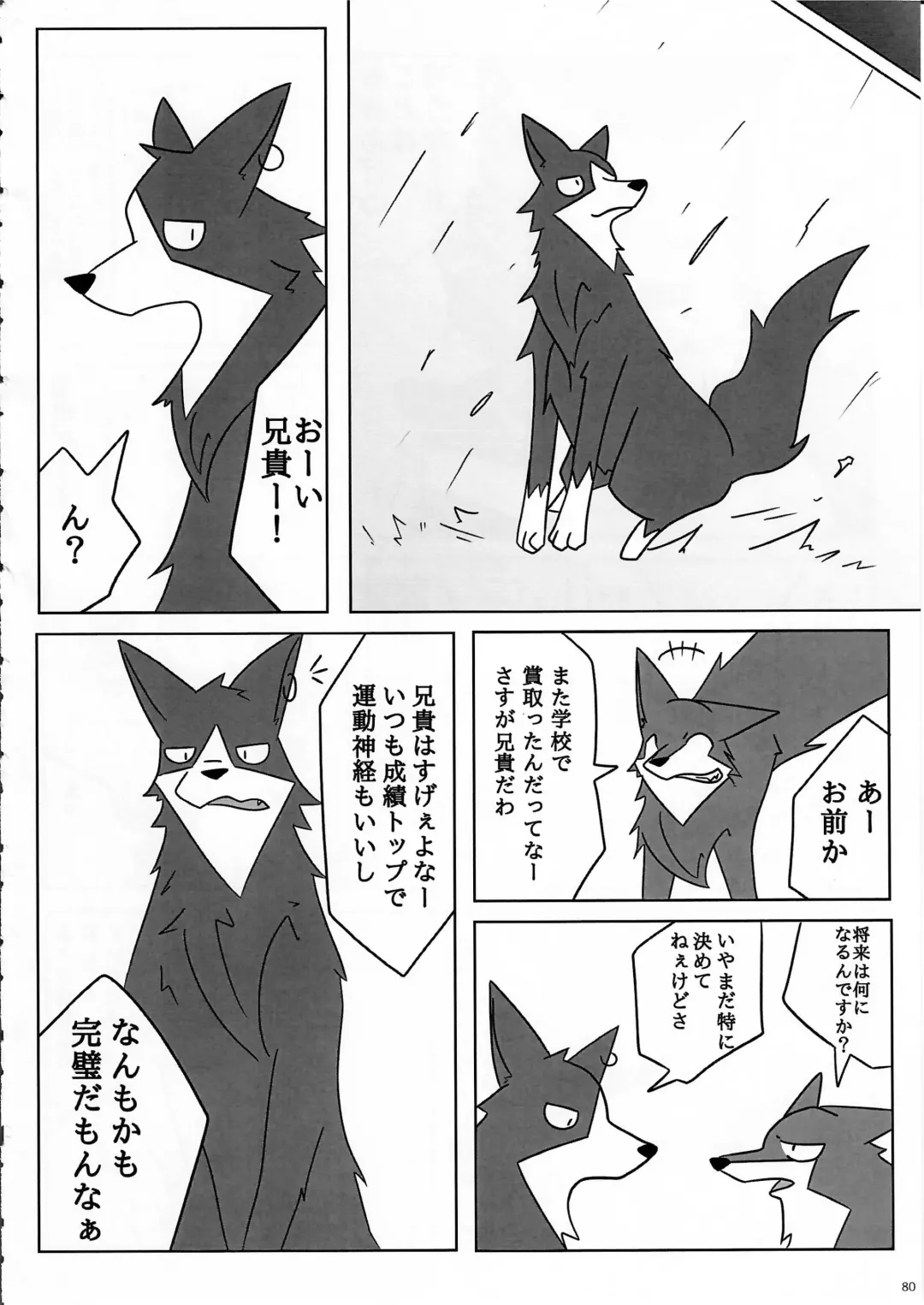 KTQ 11 Fhentai - Page 81