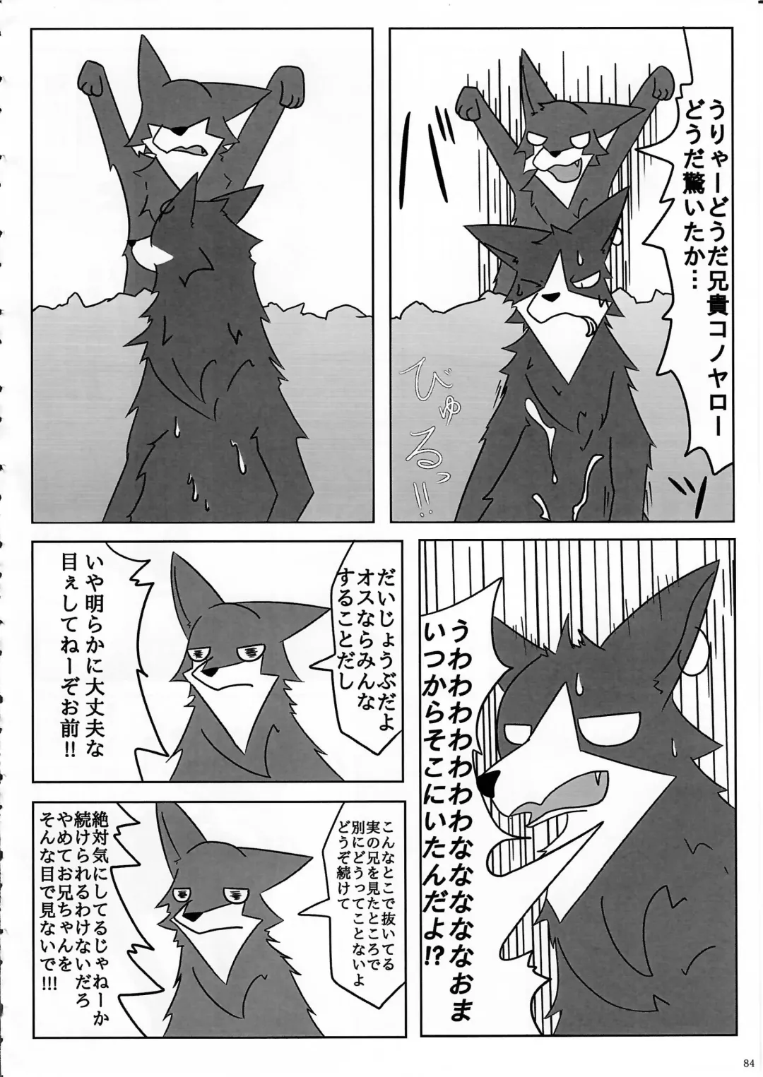 KTQ 11 Fhentai - Page 85