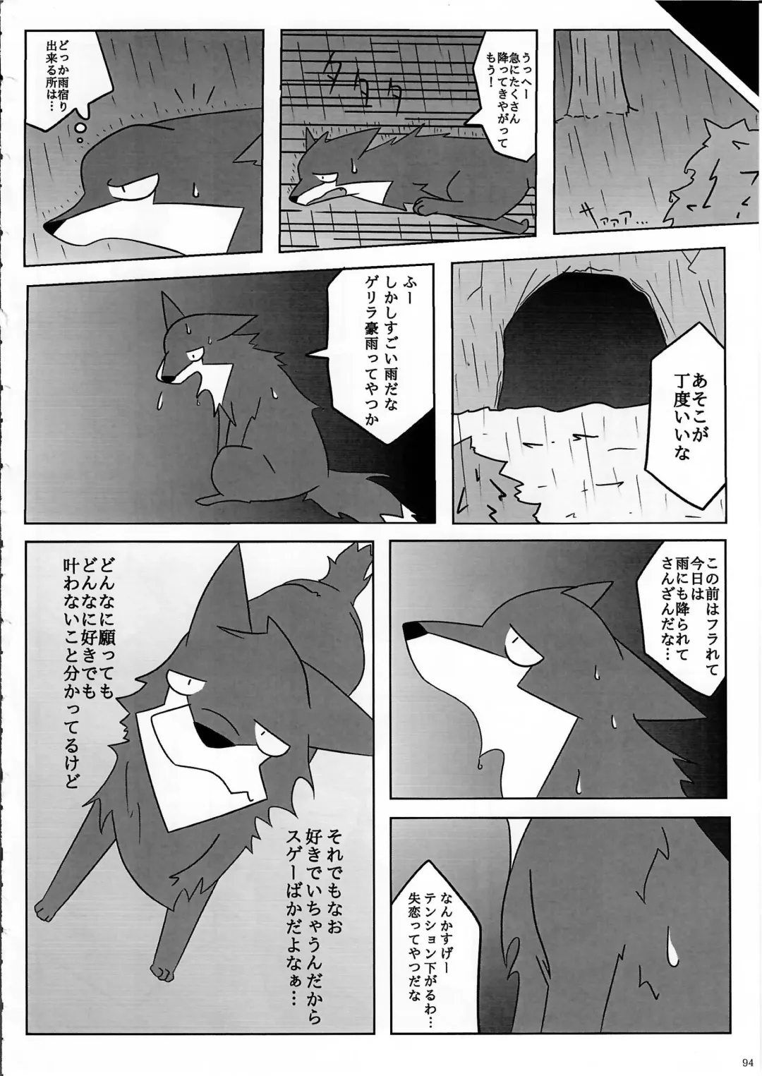 KTQ 11 Fhentai - Page 95