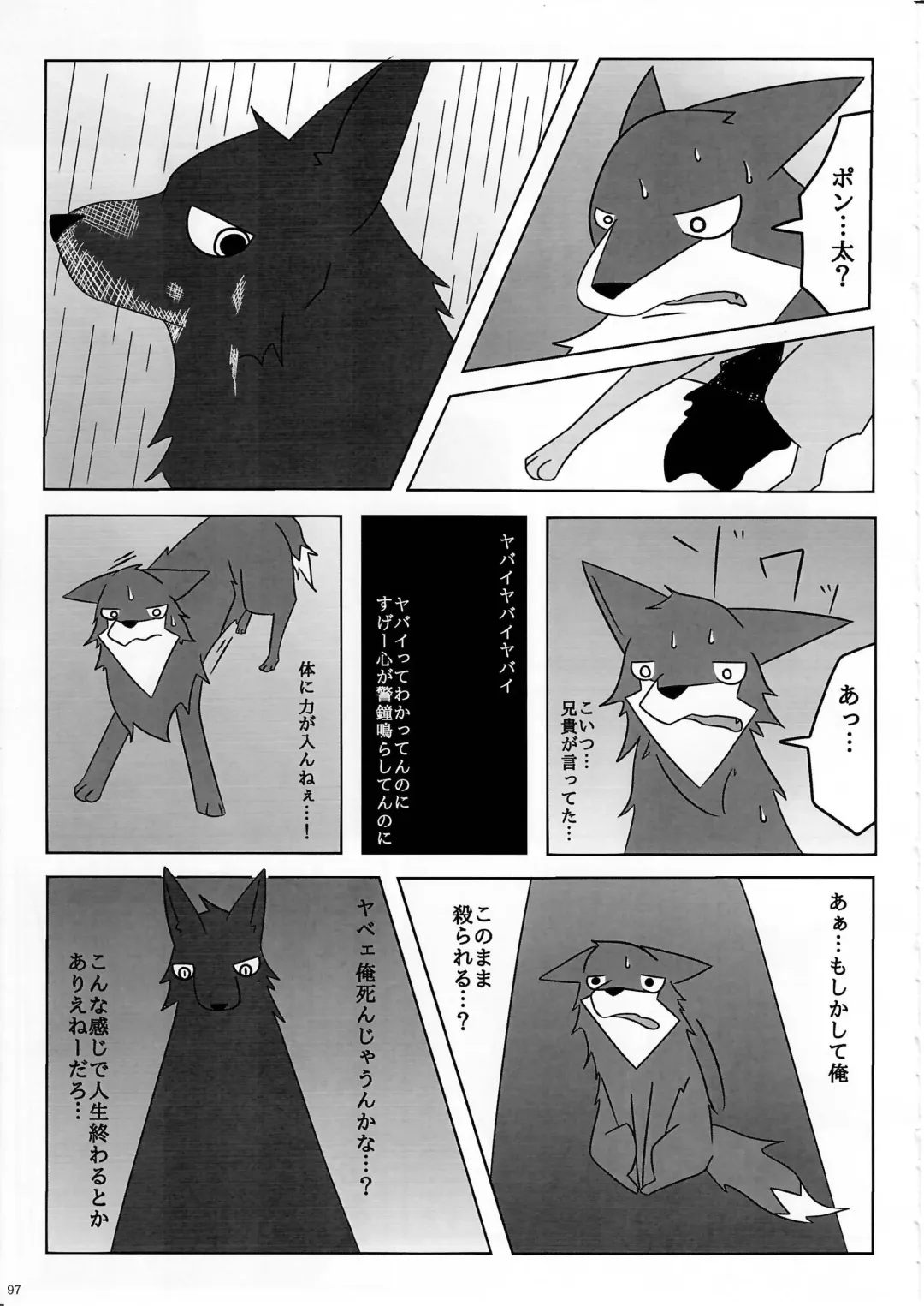 KTQ 11 Fhentai - Page 98