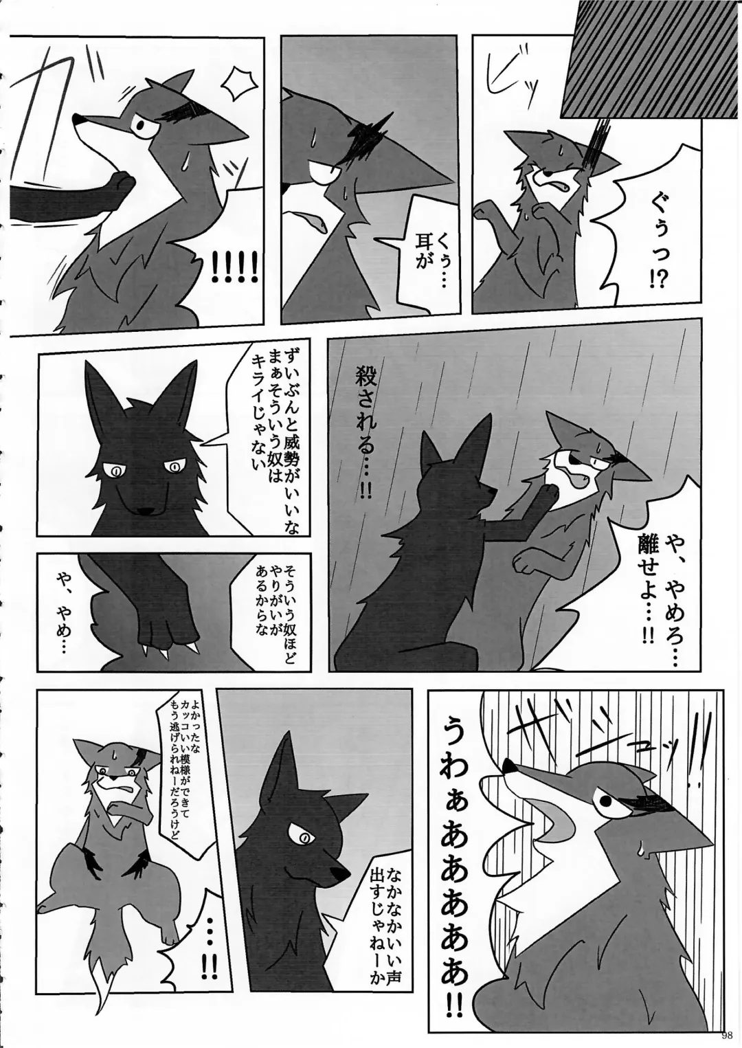 KTQ 11 Fhentai - Page 99