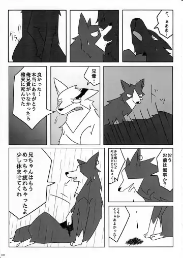 KTQ 11 Fhentai - Page 104