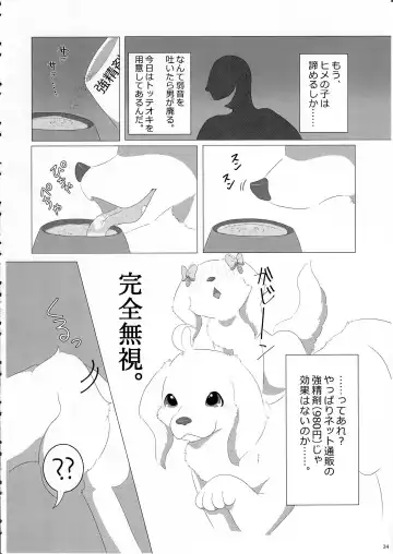 KTQ 11 Fhentai - Page 35