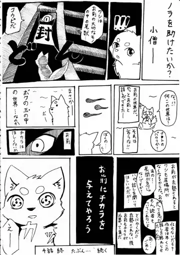 KTQ 11 Fhentai - Page 49