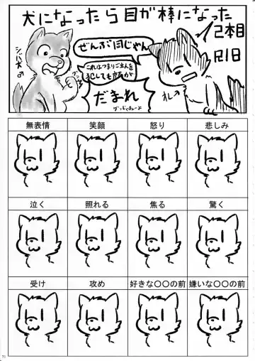 KTQ 11 Fhentai - Page 72