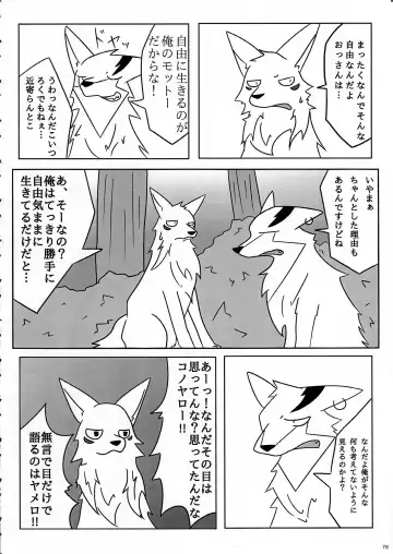 KTQ 11 Fhentai - Page 79