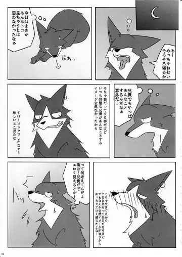 KTQ 11 Fhentai - Page 86