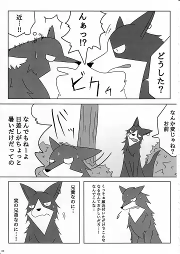 KTQ 11 Fhentai - Page 90