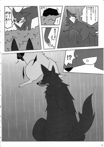 KTQ 11 Fhentai - Page 97