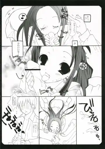 [Ouse Aya] Hopping Shower Fhentai - Page 7