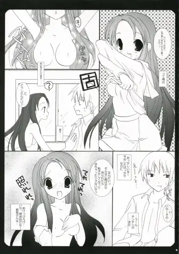 [Ouse Aya] Hopping Shower Fhentai - Page 8