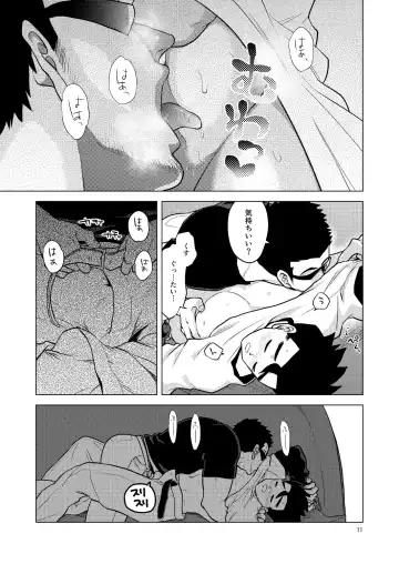 [Pain] Gohan o Taberu Hon 2 Fhentai.net - Page 11