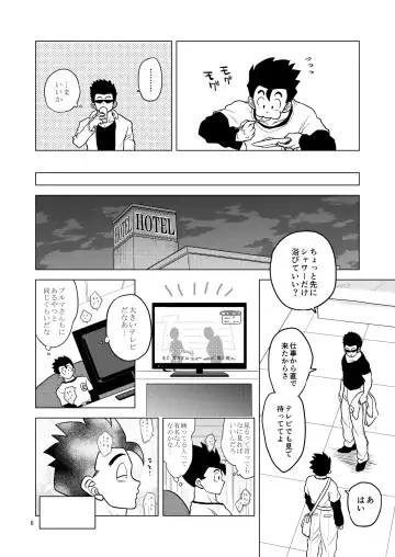 [Pain] Gohan o Taberu Hon 2 Fhentai.net - Page 6