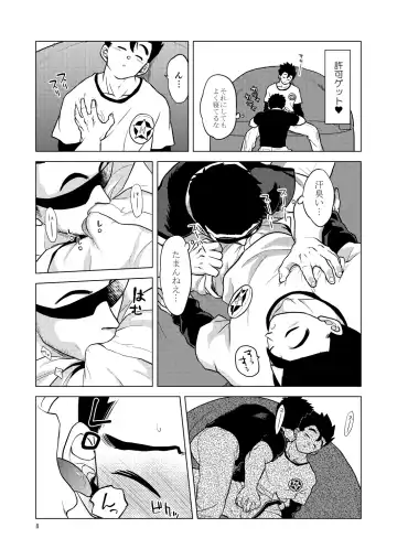 [Pain] Gohan o Taberu Hon 2 Fhentai.net - Page 8