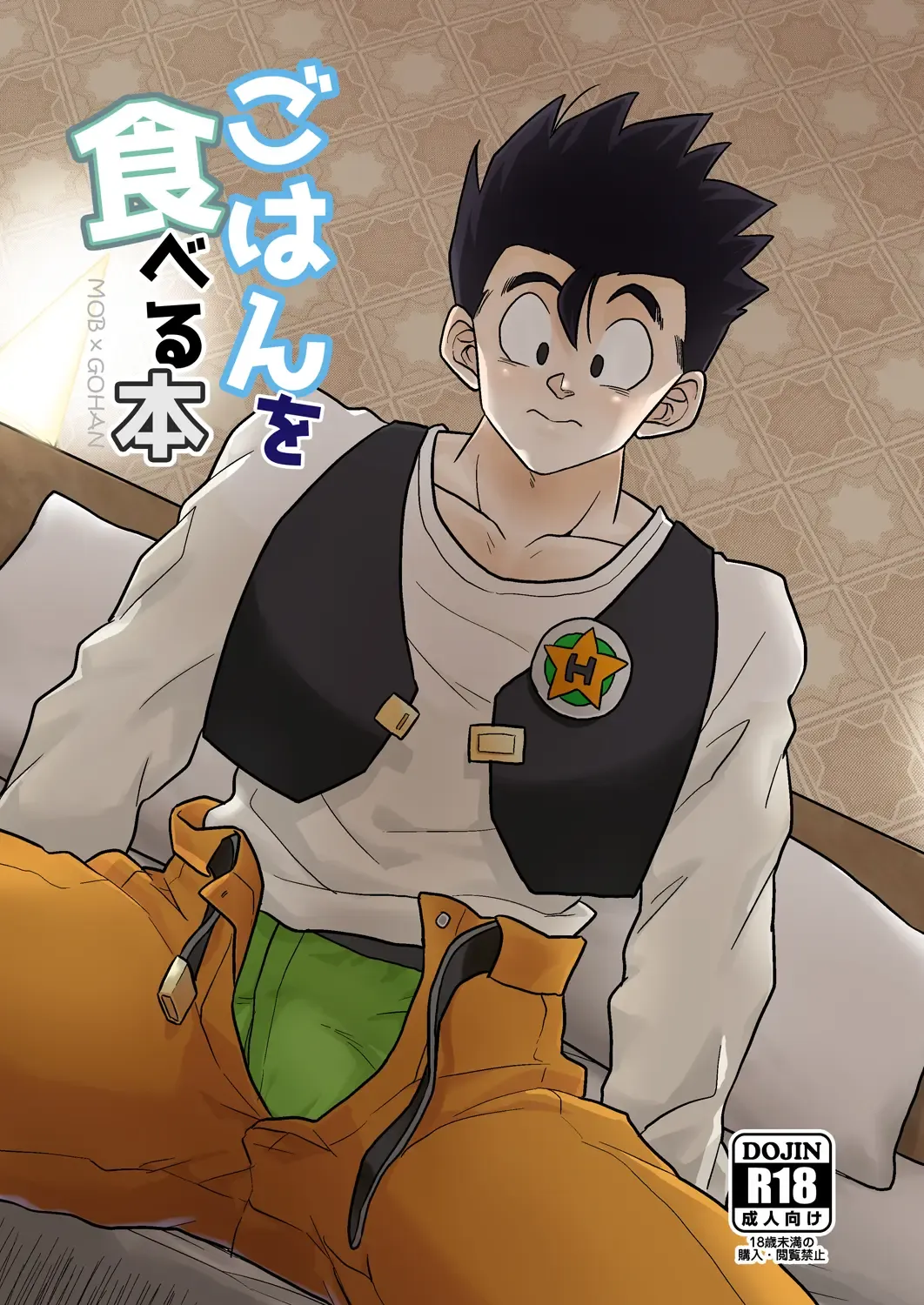 Read [Pain] Gohan o Taberu Hon - Fhentai.net