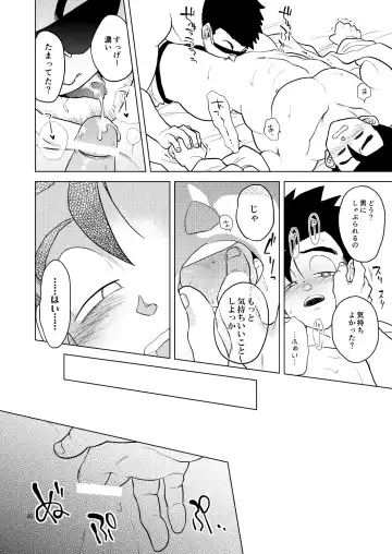 [Pain] Gohan o Taberu Hon Fhentai.net - Page 19