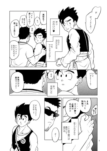 [Pain] Gohan o Taberu Hon Fhentai.net - Page 4