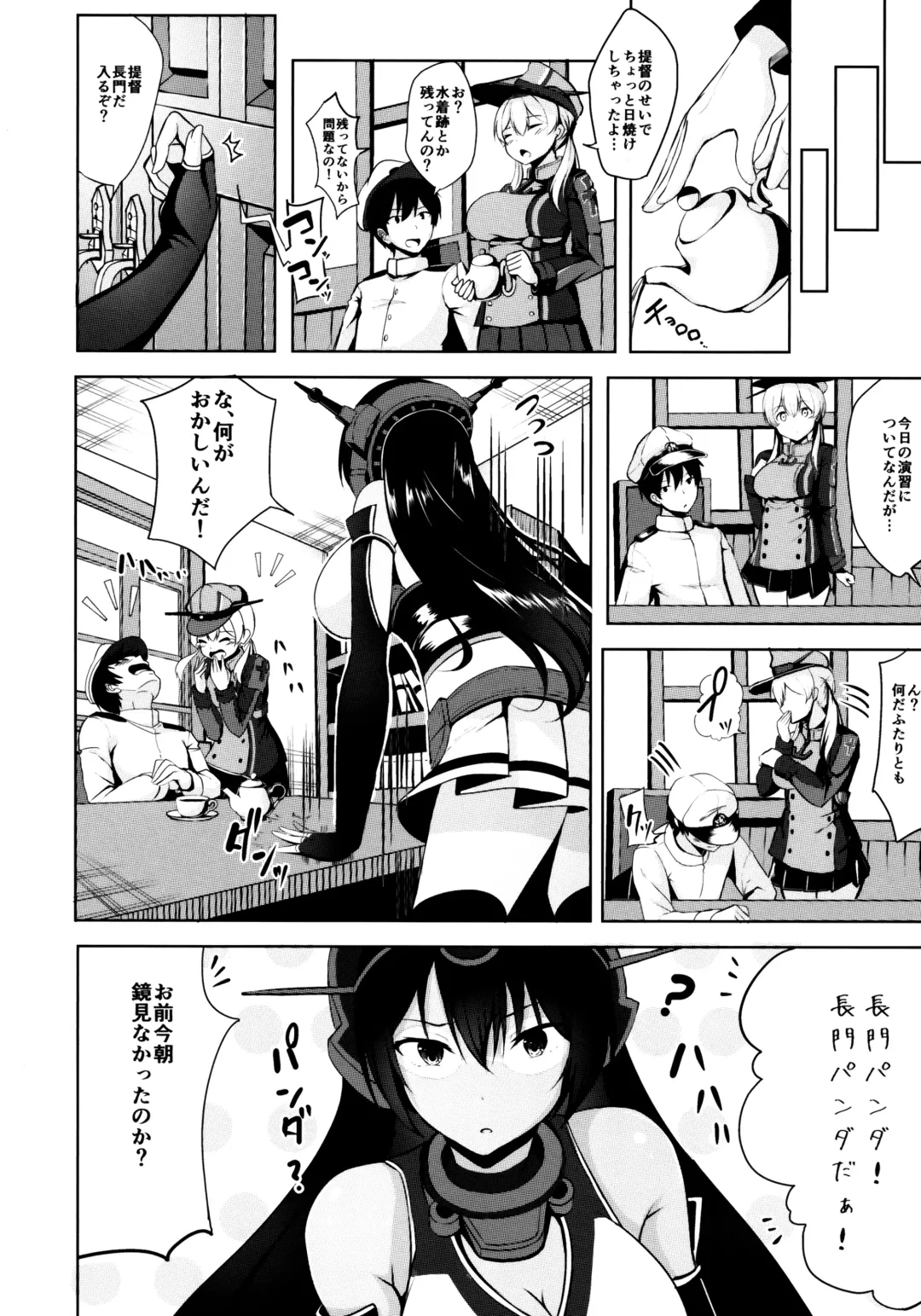 [Nicoby] Natsu no Hamabe de Kimi to Fhentai - Page 18