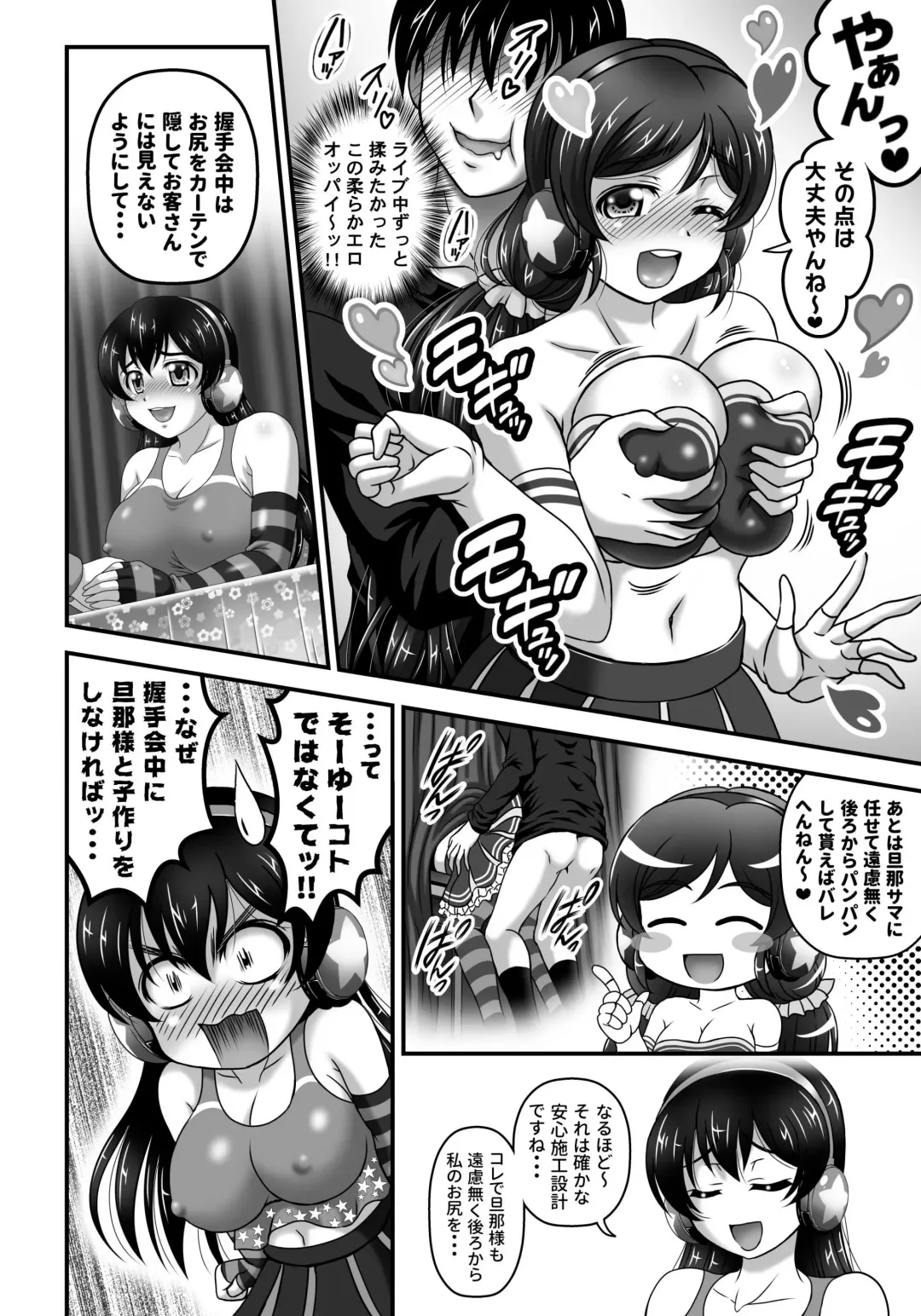 [Kakyouin Chiroru] Ore Yome Saimin 7 Fhentai - Page 11