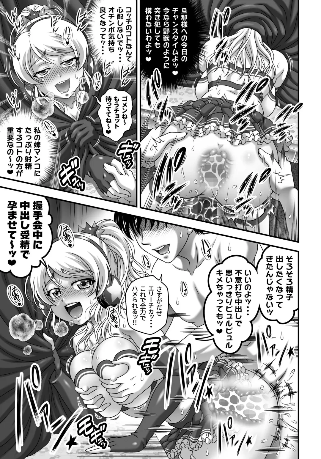 [Kakyouin Chiroru] Ore Yome Saimin 7 Fhentai - Page 29