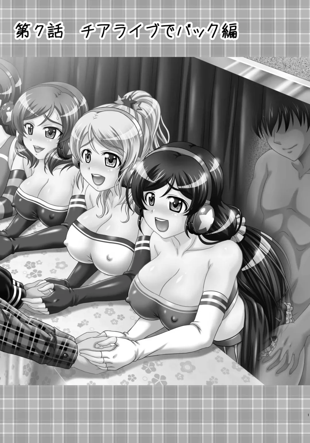 [Kakyouin Chiroru] Ore Yome Saimin 7 Fhentai - Page 4