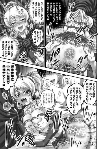 [Kakyouin Chiroru] Ore Yome Saimin 7 Fhentai - Page 29