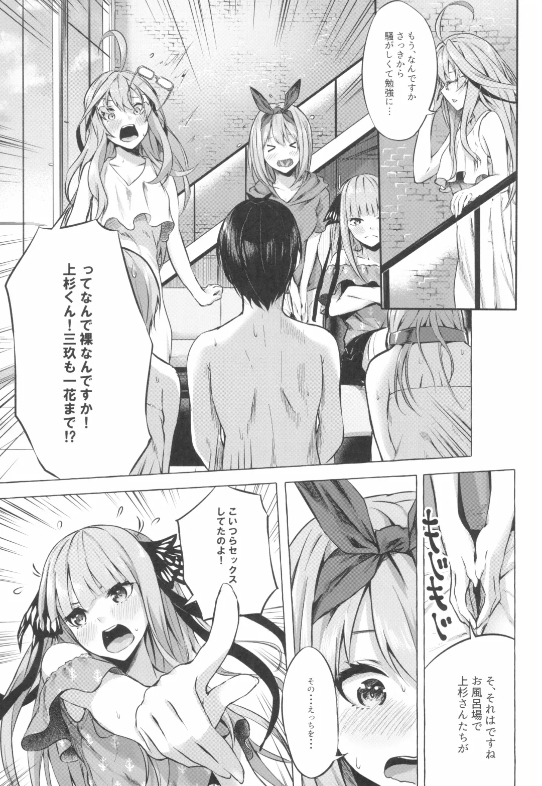 [Sahara Gensei] Gotoubun no Sorayume Fhentai.net - Page 11