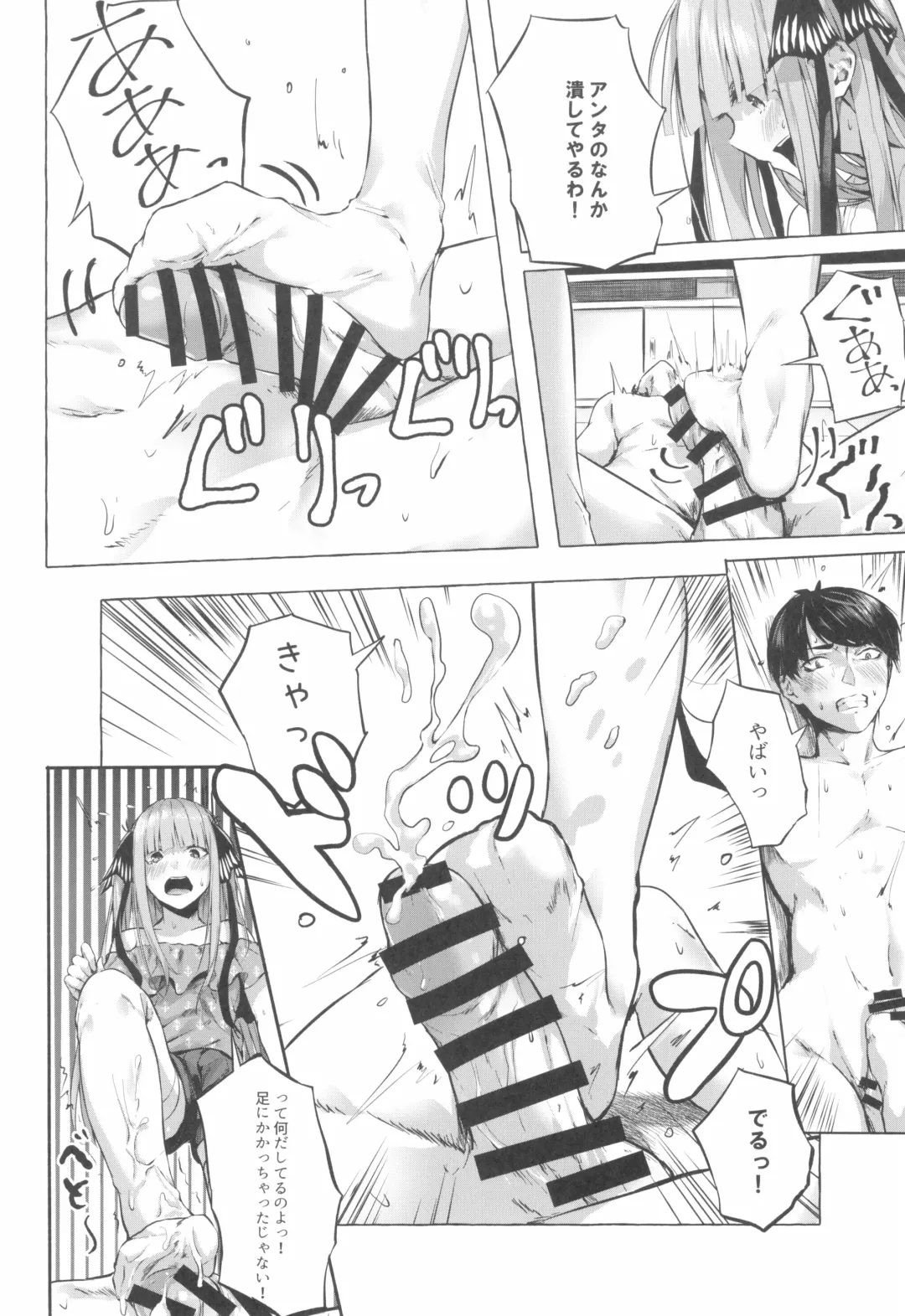 [Sahara Gensei] Gotoubun no Sorayume Fhentai.net - Page 14