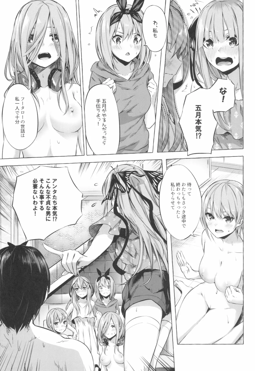 [Sahara Gensei] Gotoubun no Sorayume Fhentai.net - Page 17