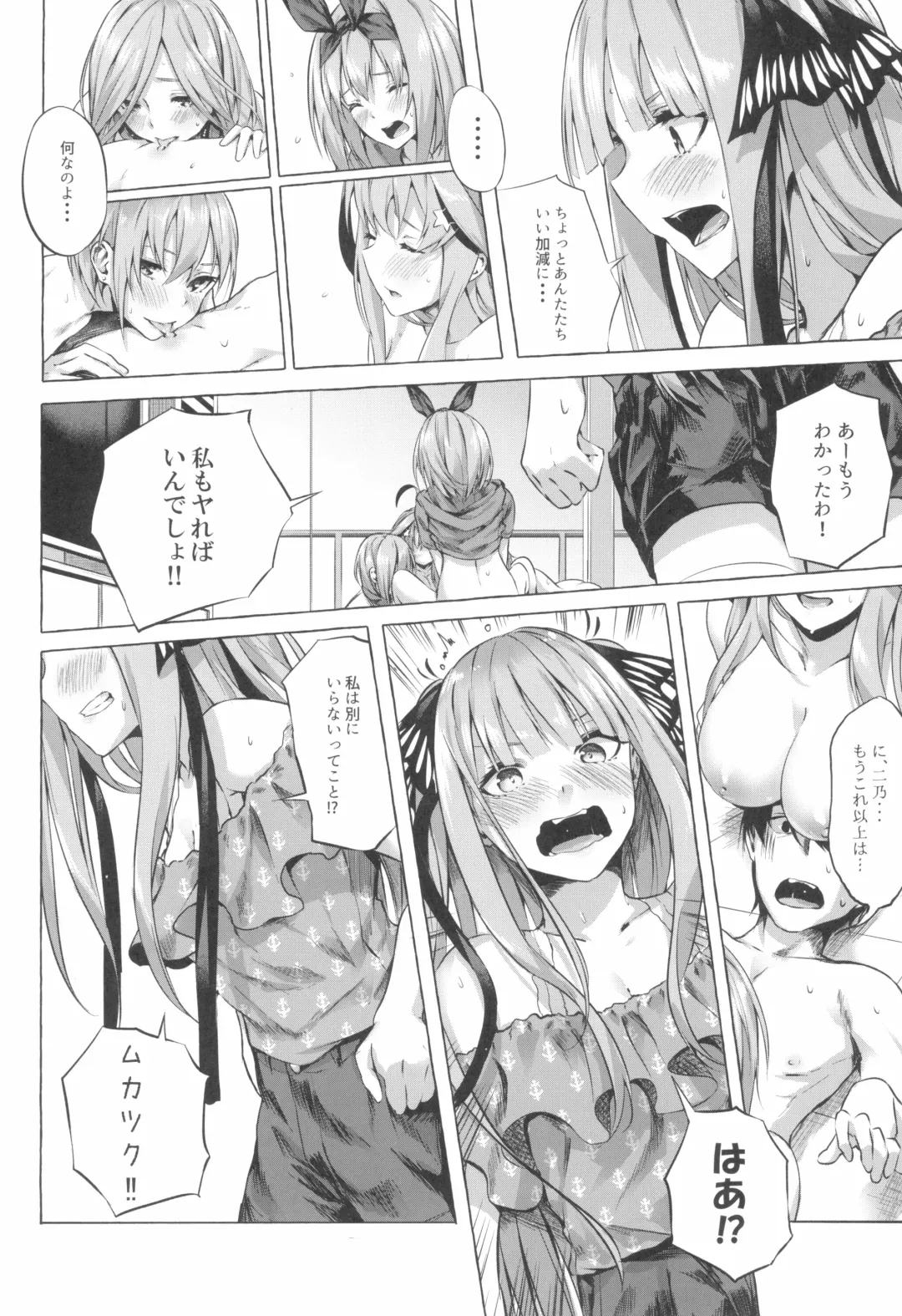 [Sahara Gensei] Gotoubun no Sorayume Fhentai.net - Page 26