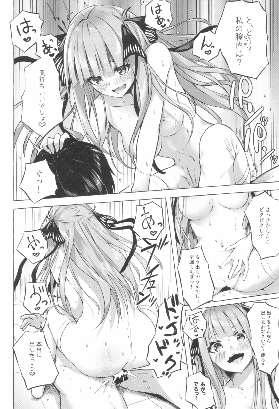 [Sahara Gensei] Gotoubun no Sorayume Fhentai.net - Page 28