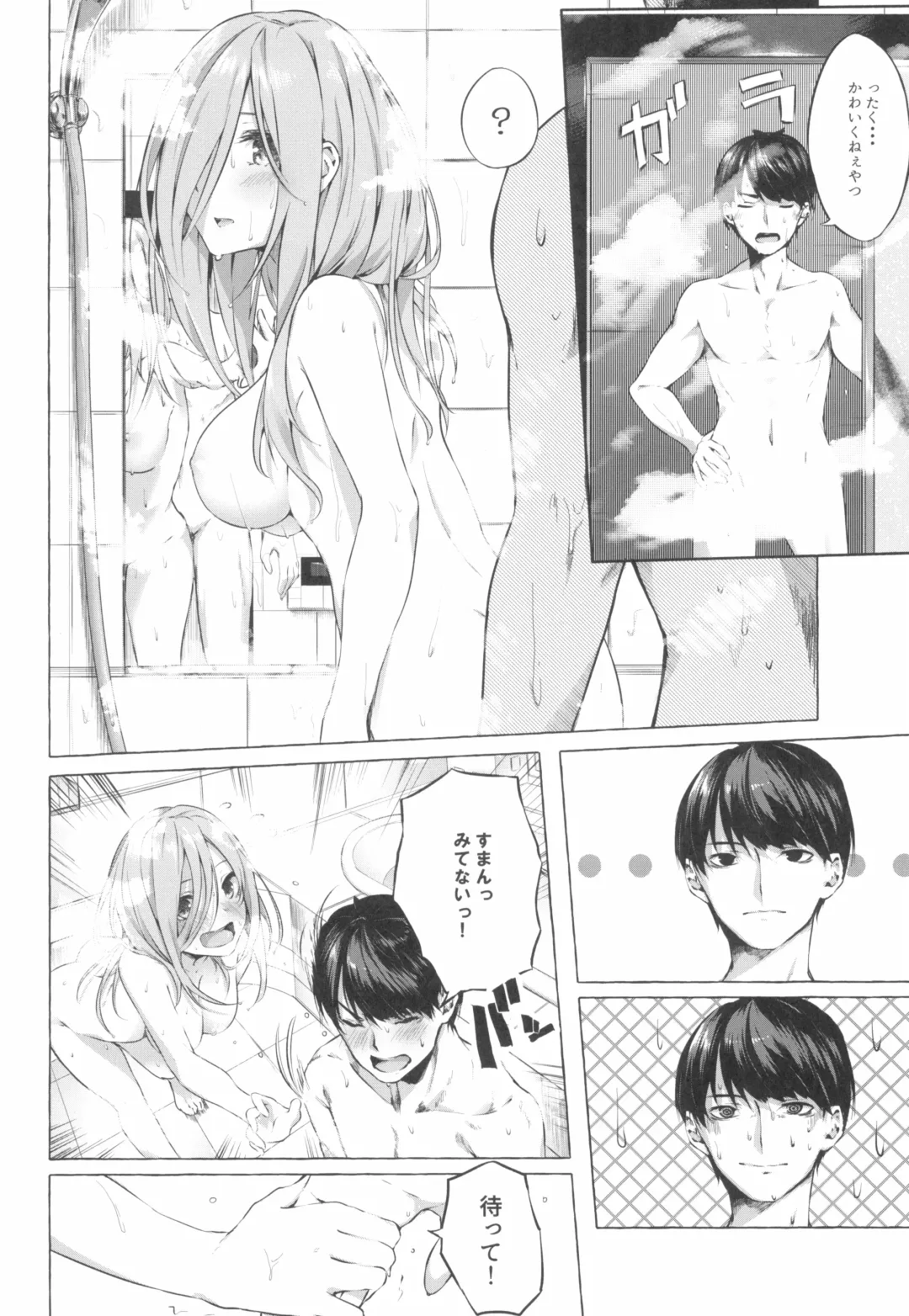 [Sahara Gensei] Gotoubun no Sorayume Fhentai.net - Page 4