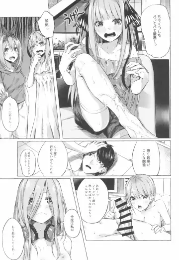 [Sahara Gensei] Gotoubun no Sorayume Fhentai.net - Page 15