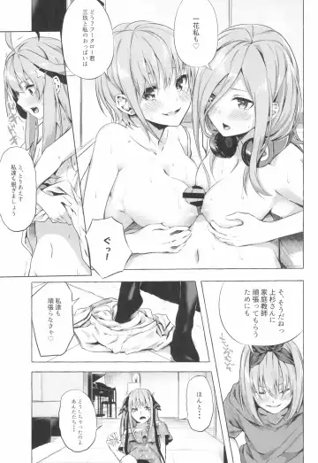 [Sahara Gensei] Gotoubun no Sorayume Fhentai.net - Page 19