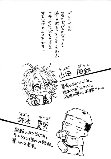 [Giuniu] Chikyuu ga Achuachu dakara Kanojo ga Chintama o Fuufuu Shite Kureru Hon Fhentai - Page 2